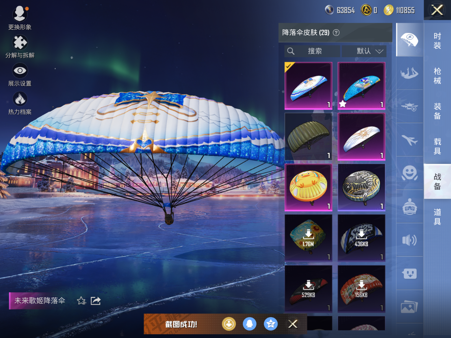 HPQM470495和平精英账号详情图11