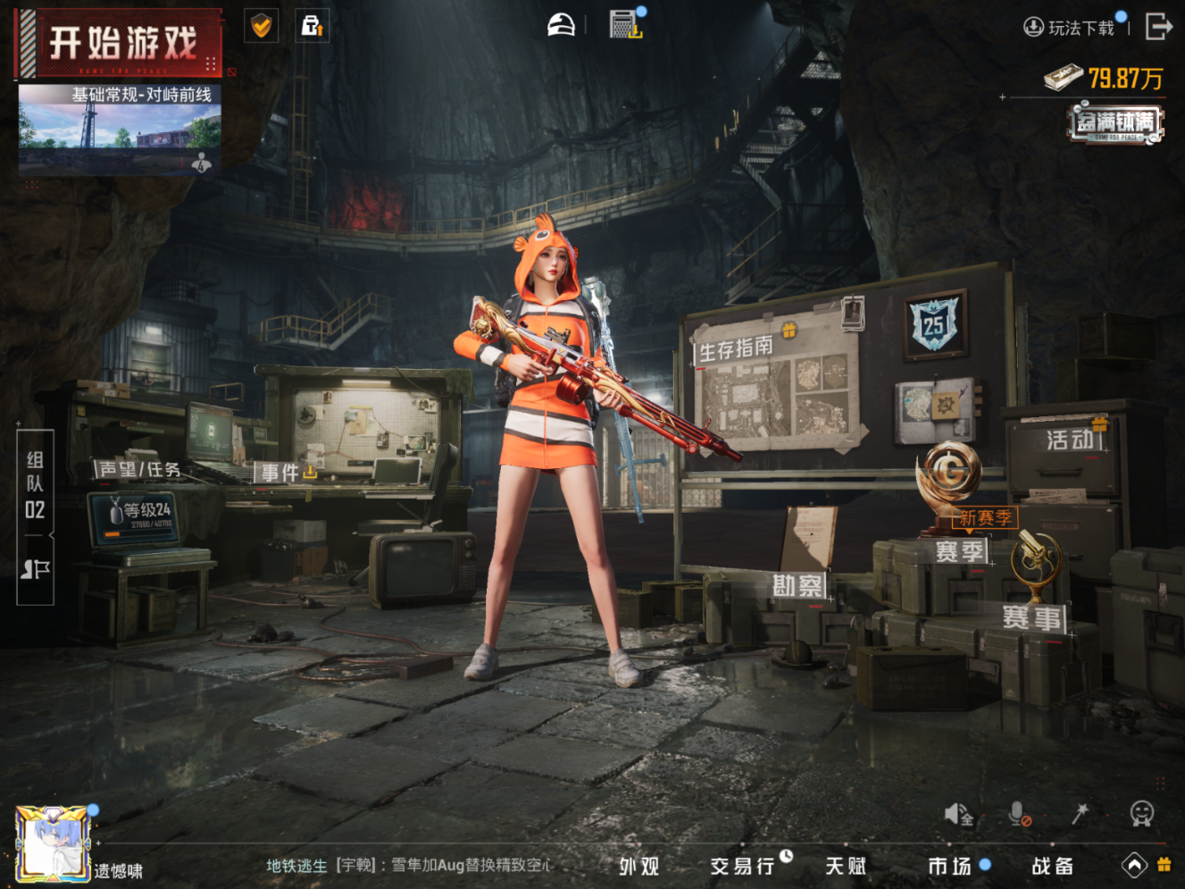 HPQM470495和平精英账号详情图14