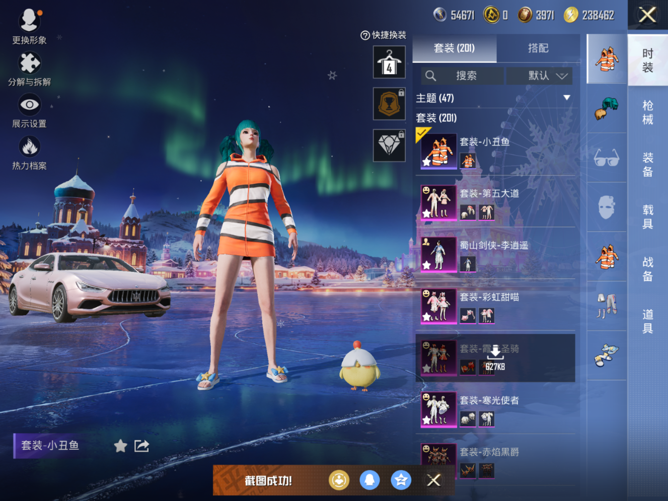 HPQM470496和平精英账号详情图6