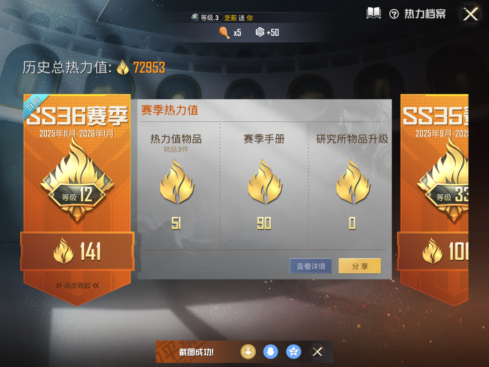 HPQM470496和平精英账号详情图3