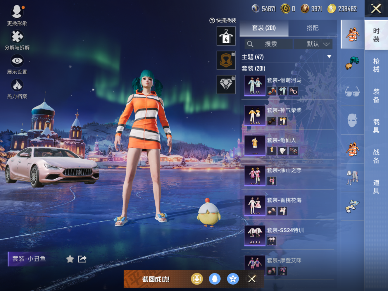 HPQM470496和平精英账号详情图8