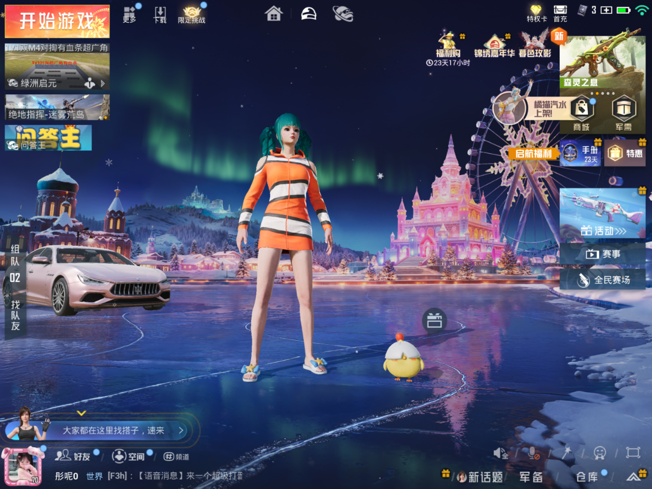 HPQM470496和平精英账号详情图4