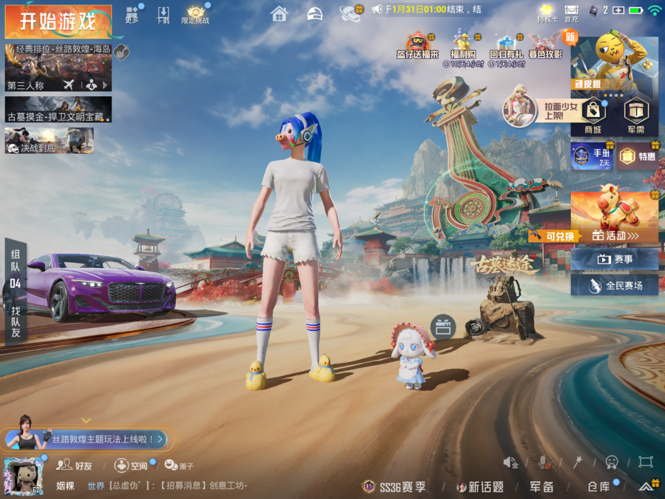 HPQM470497和平精英账号详情图4