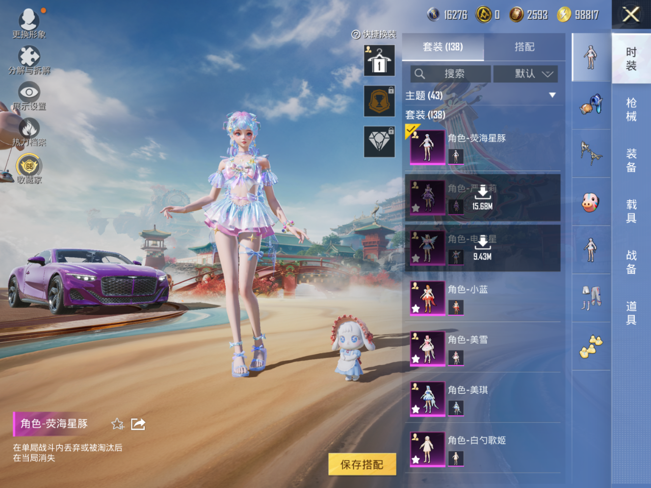 HPQM470497和平精英账号详情图6