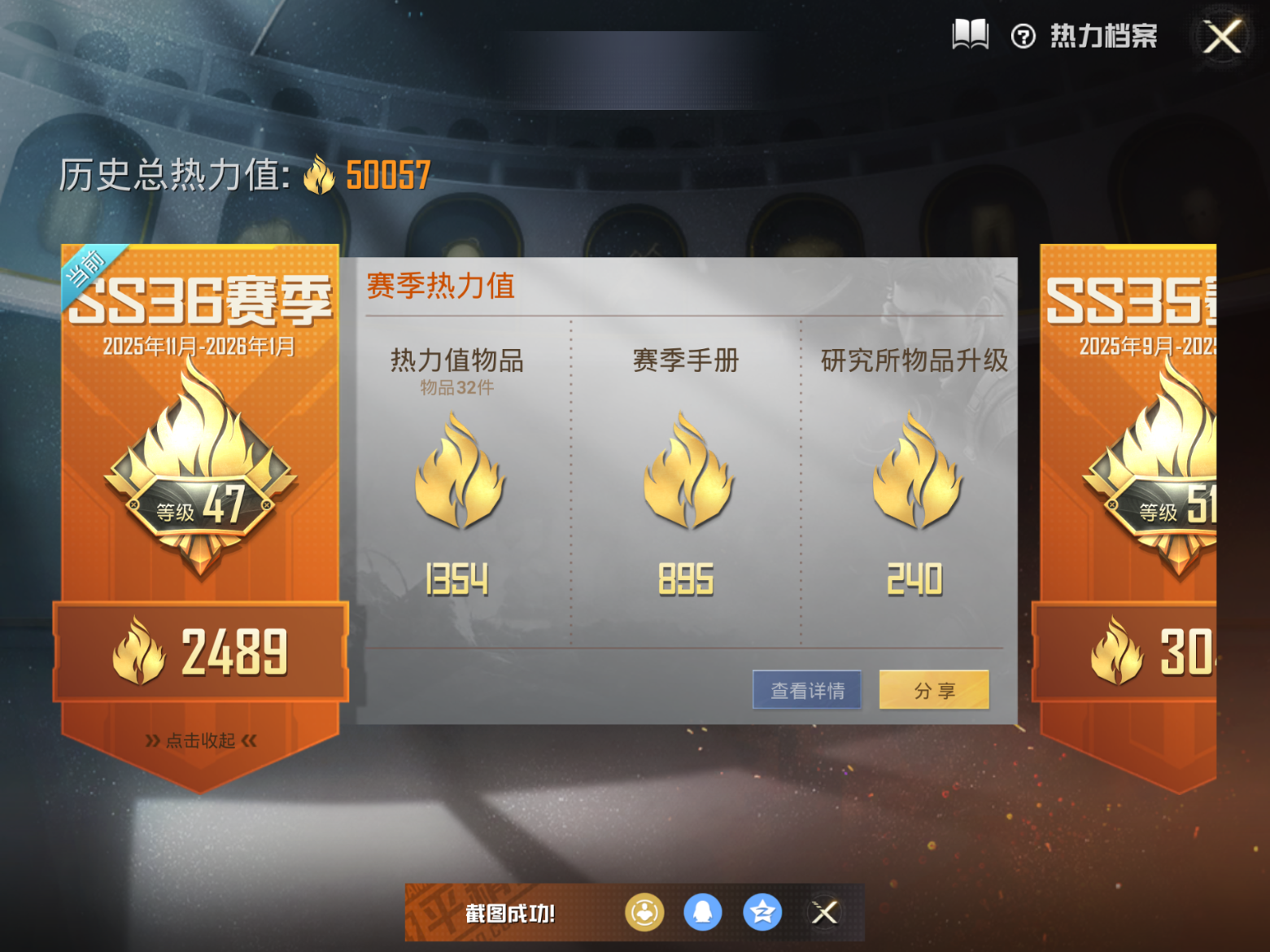 HPQM470517和平精英账号详情图3