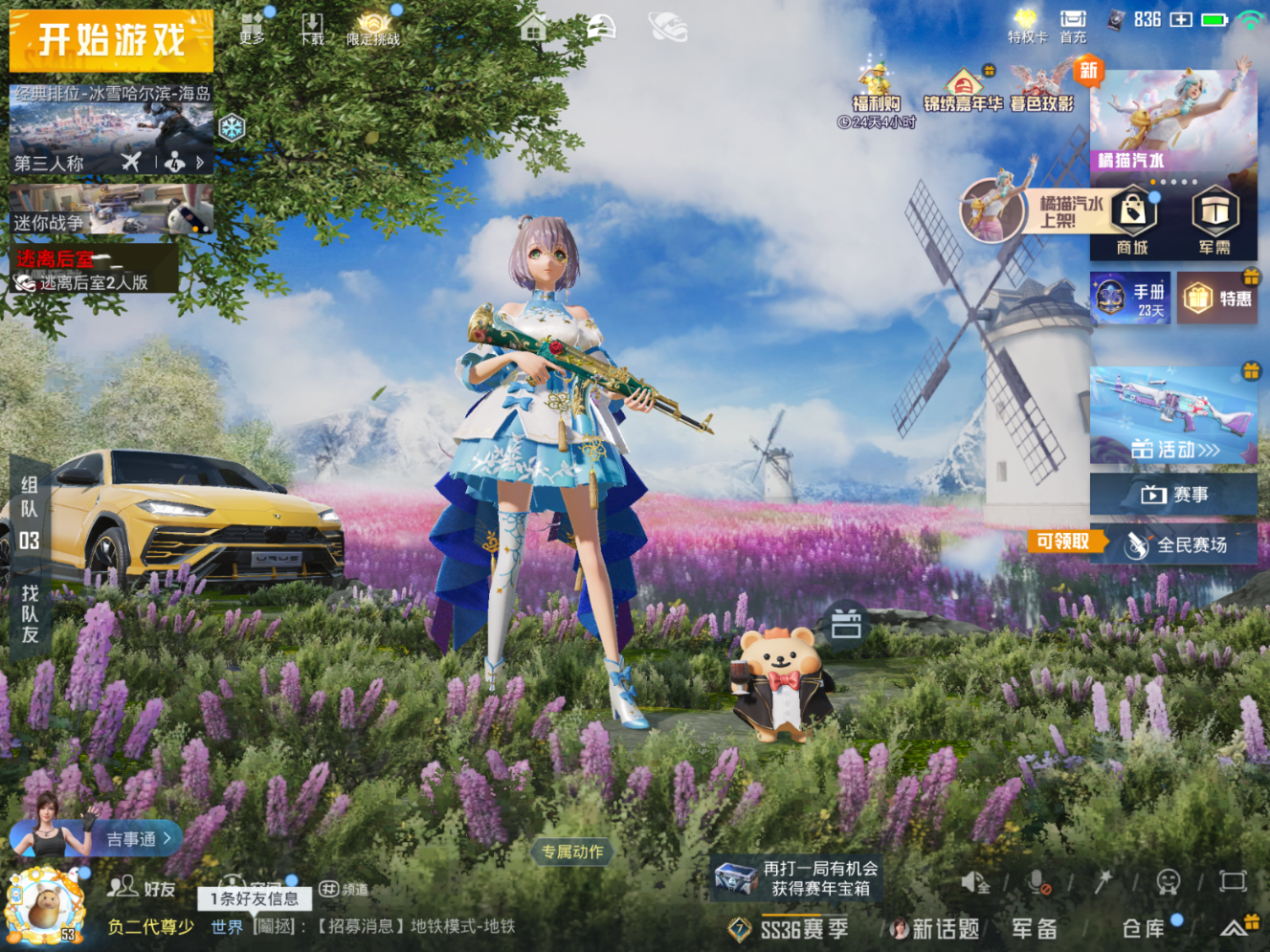 HPQM470517和平精英账号详情图5