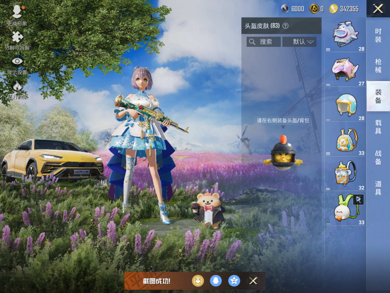 HPQM470517和平精英账号详情图10