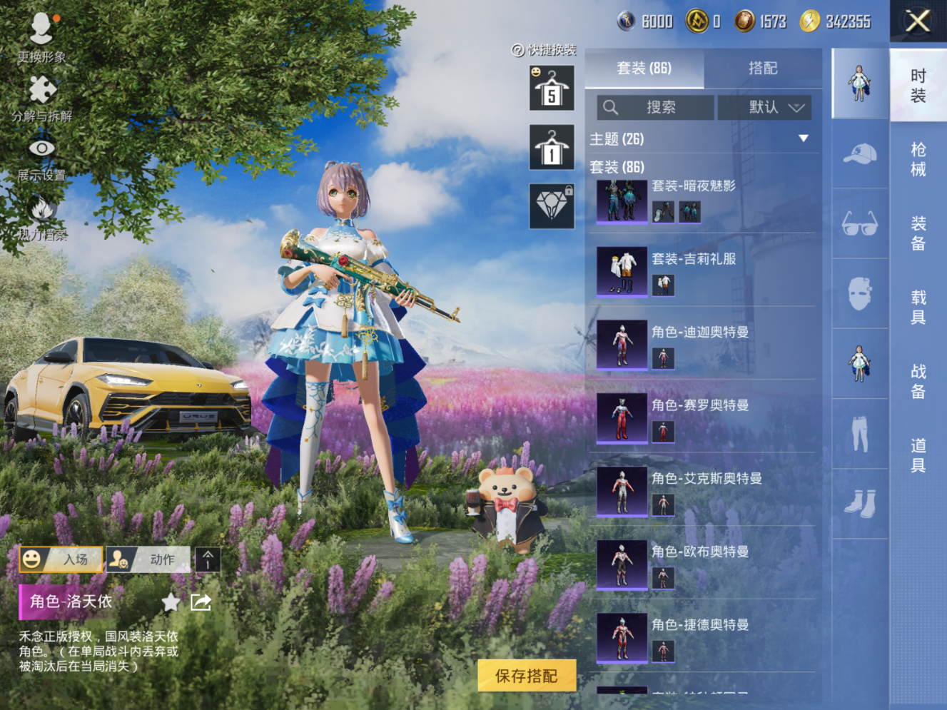 HPQM470517和平精英账号详情图8