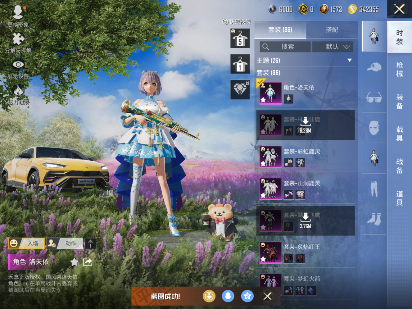 HPQM470517和平精英账号详情图6