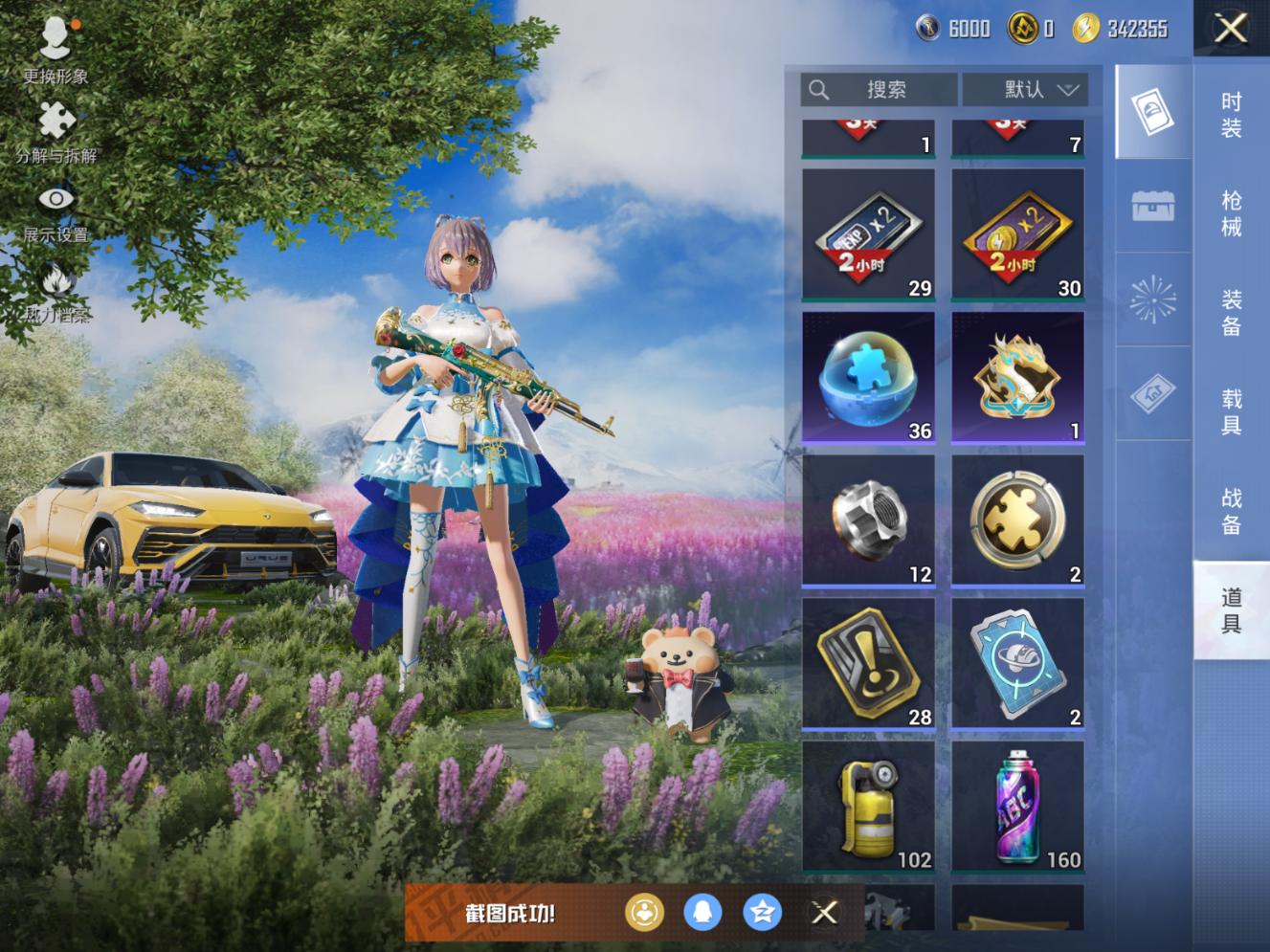 HPQM470517和平精英账号详情图15