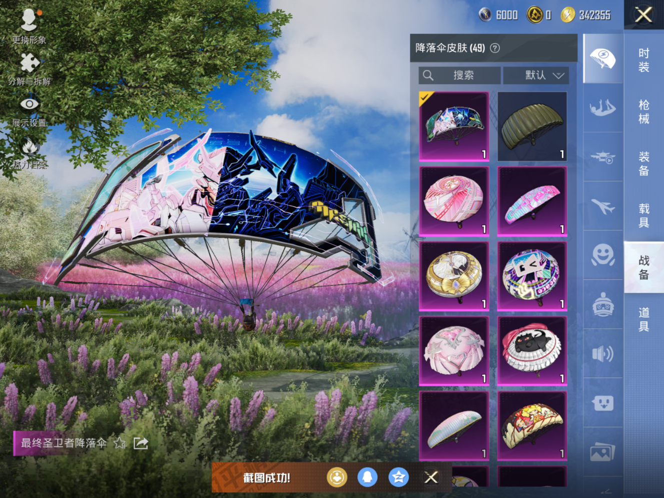 HPQM470517和平精英账号详情图12