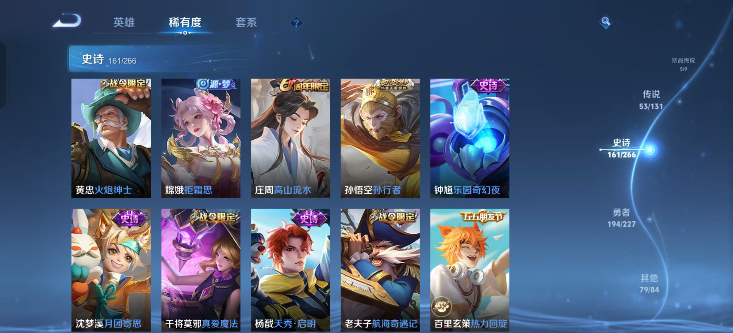 WZLX4221978王者荣耀账号详情图19 WZLX4221978王者荣耀账号详情图19