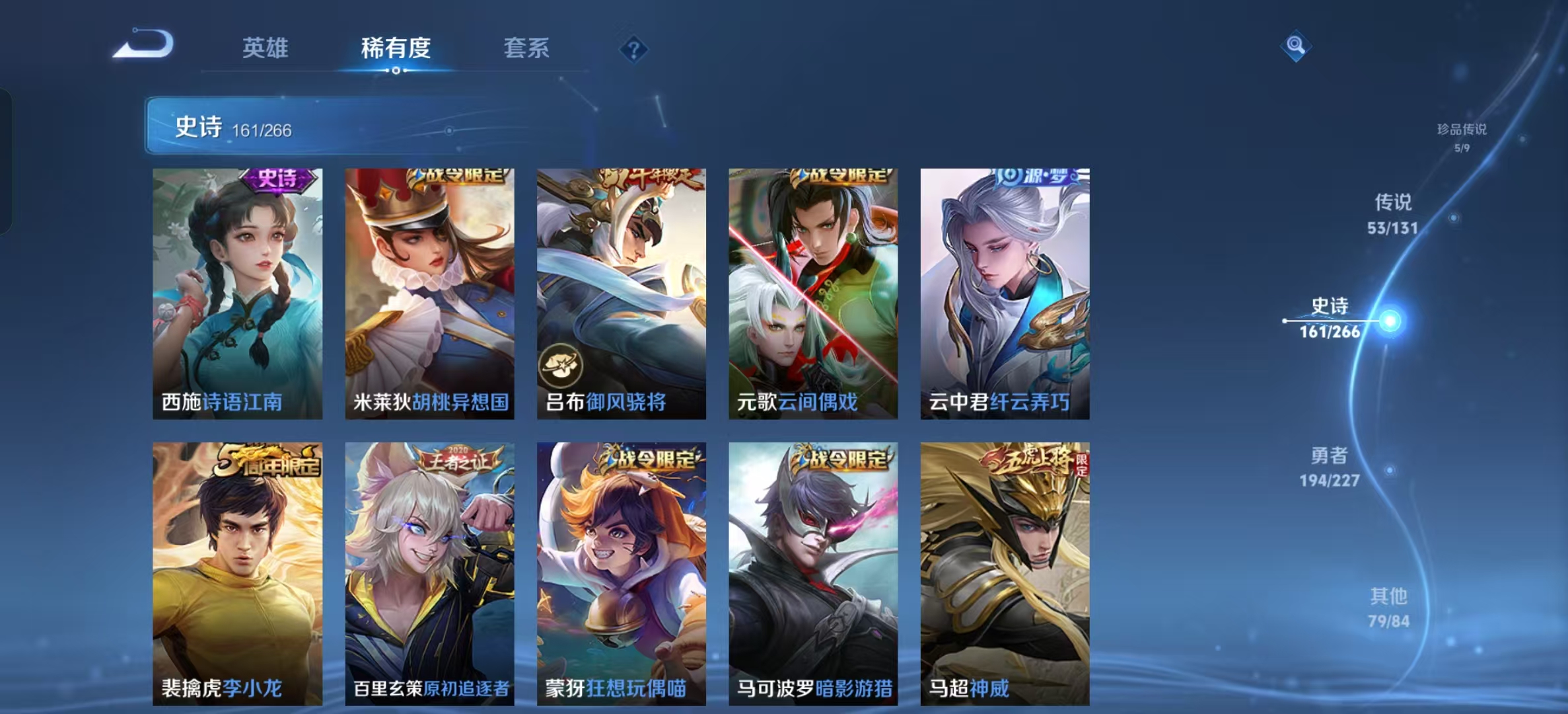 WZLX4221978王者荣耀账号详情图20 WZLX4221978王者荣耀账号详情图20