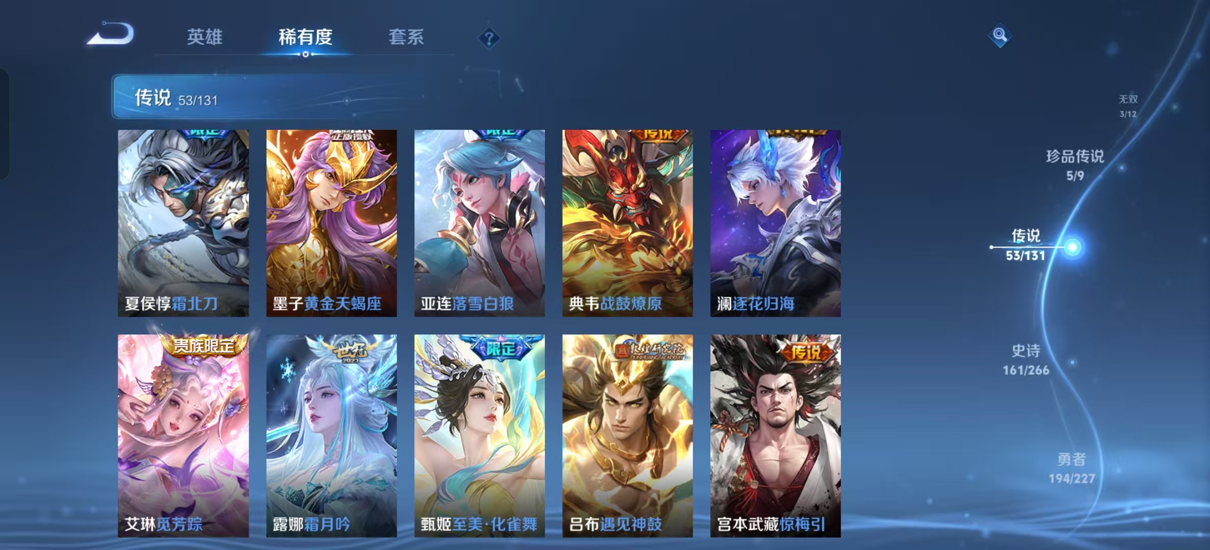 WZLX4221978王者荣耀账号详情图7 WZLX4221978王者荣耀账号详情图7