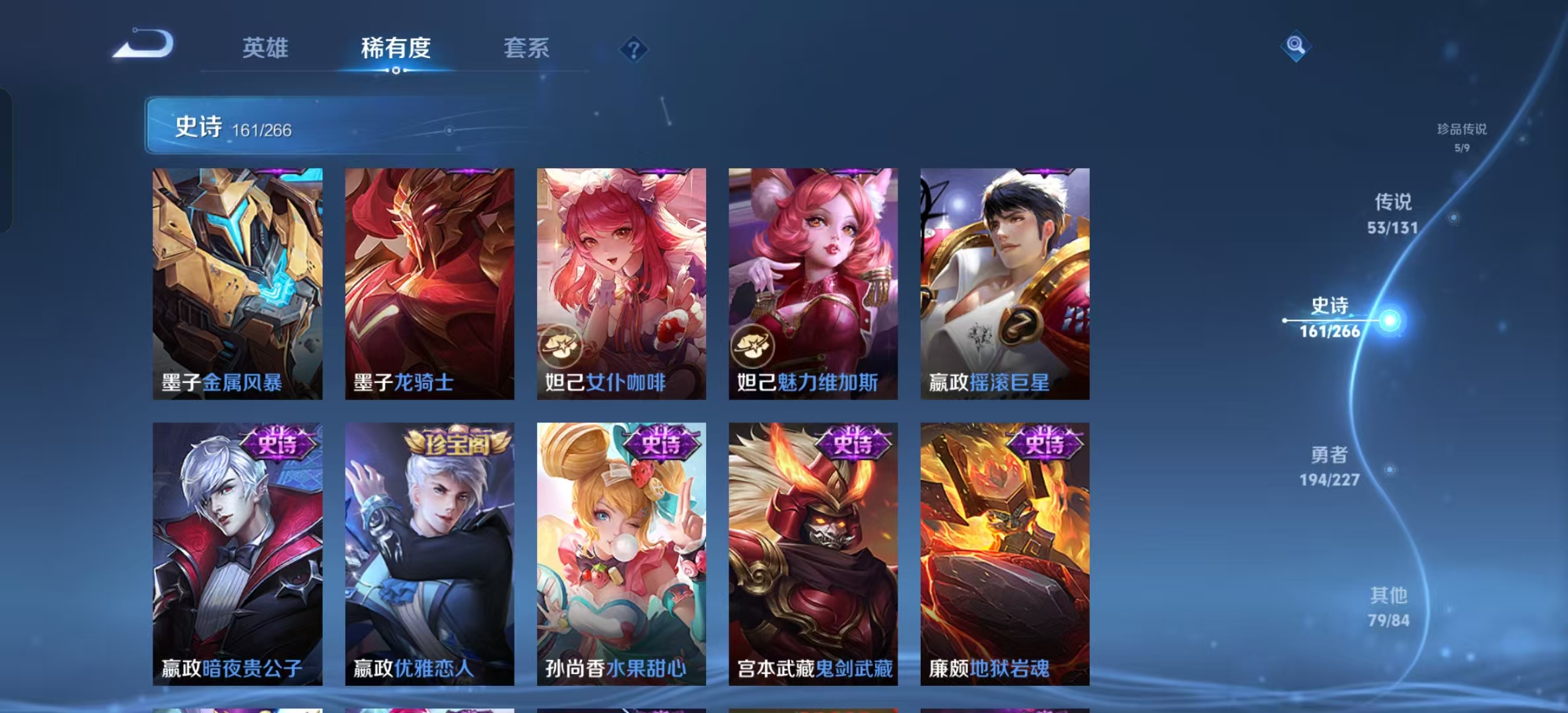 WZLX4221978王者荣耀账号详情图26 WZLX4221978王者荣耀账号详情图26