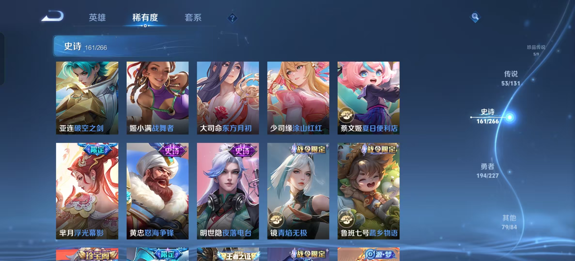 WZLX4221978王者荣耀账号详情图15 WZLX4221978王者荣耀账号详情图15