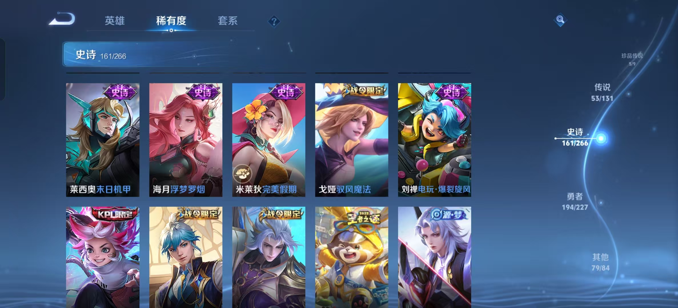 WZLX4221978王者荣耀账号详情图17 WZLX4221978王者荣耀账号详情图17