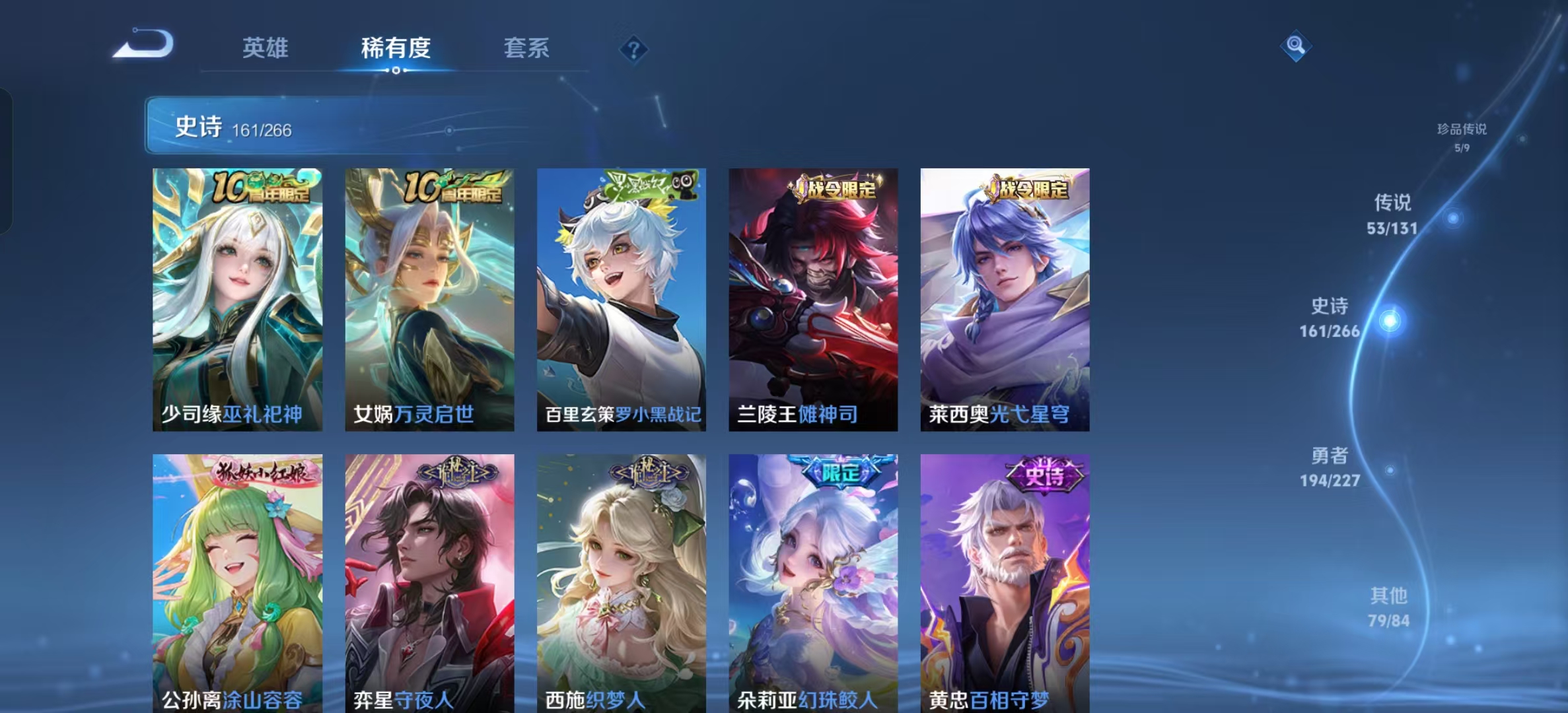 WZLX4221978王者荣耀账号详情图12 WZLX4221978王者荣耀账号详情图12