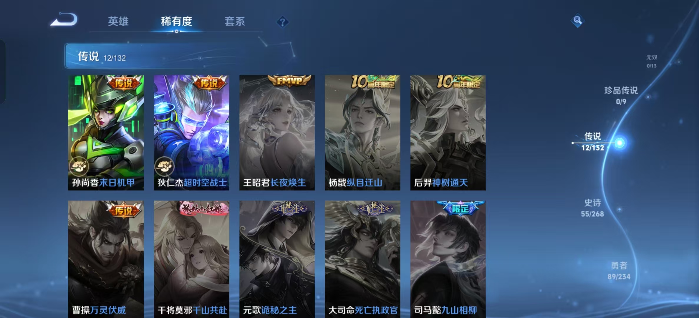 WZLX4221986王者荣耀账号详情图4 WZLX4221986王者荣耀账号详情图4