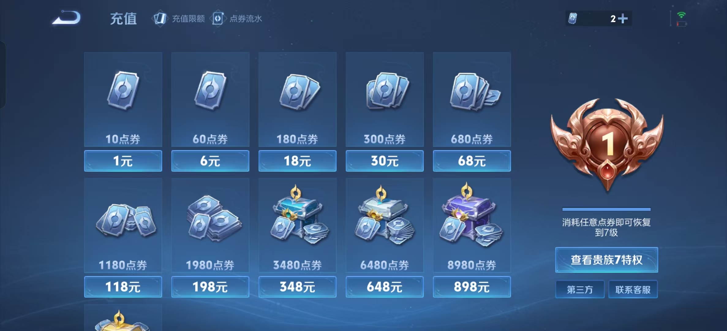 WZLX4221986王者荣耀账号详情图13 WZLX4221986王者荣耀账号详情图13