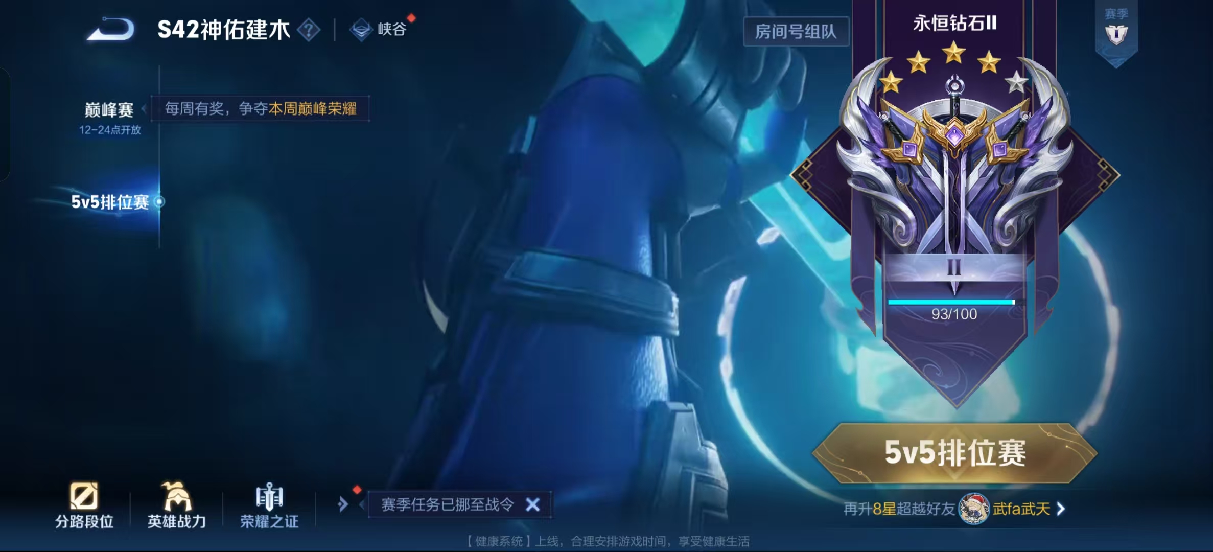 WZLX4221986王者荣耀账号详情图11 WZLX4221986王者荣耀账号详情图11