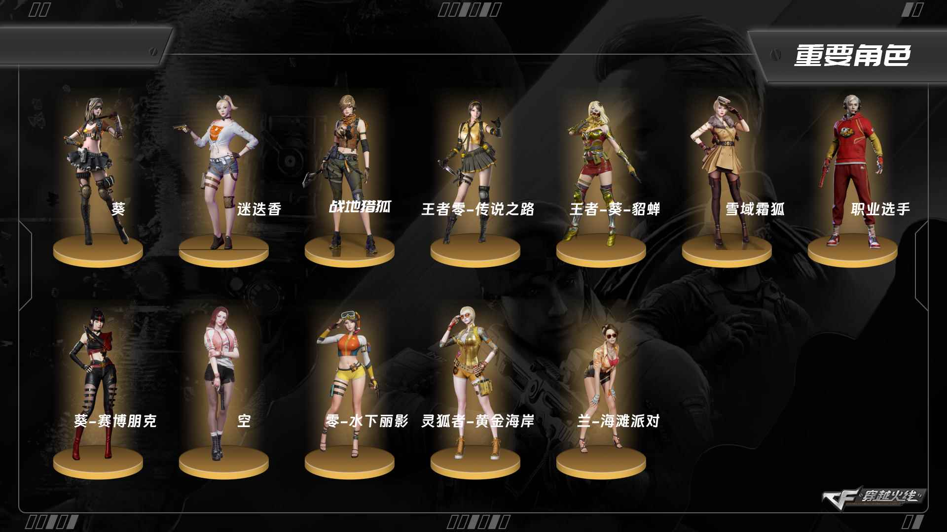 穿越火线账号西部战区四川一区5216/西部/四川一区/可排位/【Lv.100 高阶大元帅】VIP6/100V/幻神/幻神星耀/星