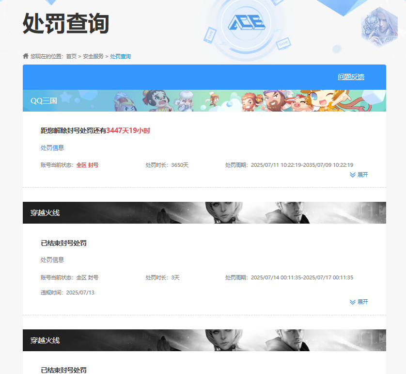 CFQM422621穿越火线账号详情图5