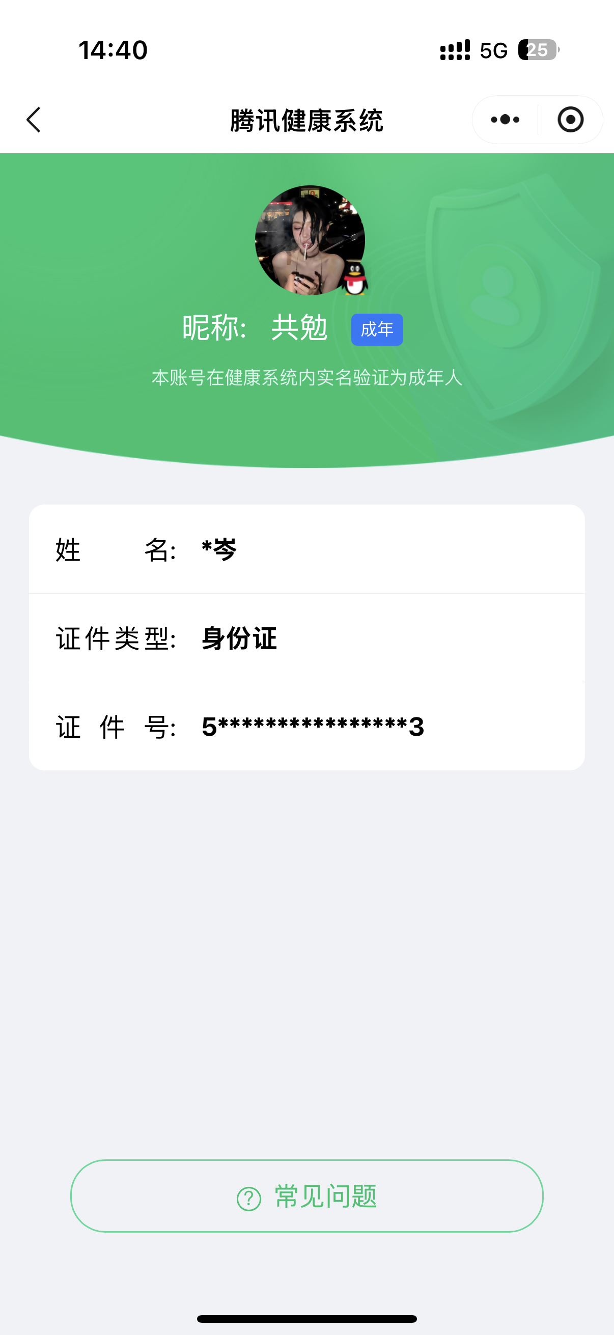 CFQM422621穿越火线账号详情图10