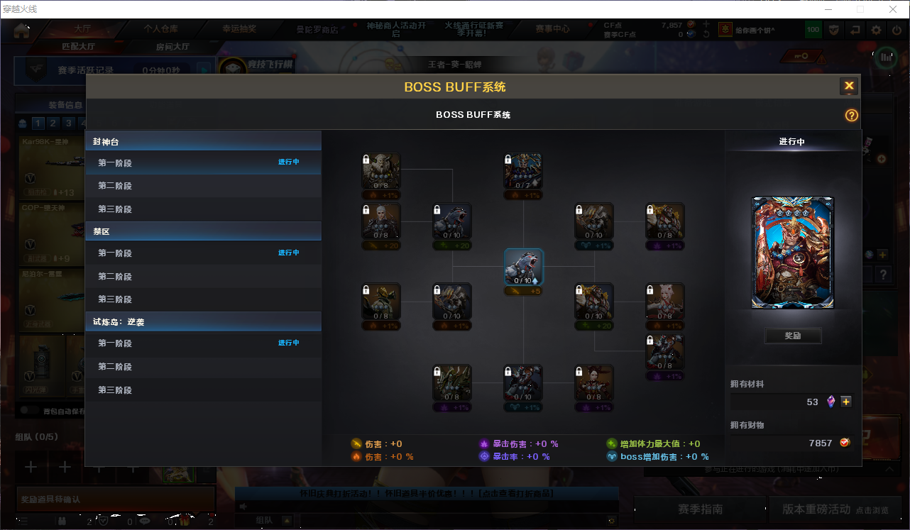 CFQM422621穿越火线账号详情图9