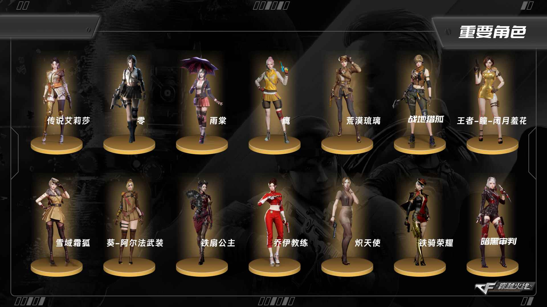 穿越火线账号北部战区山东一区5217/北部/山东一区/可排位/【Lv.102 荣耀元帅】VIP4/80V/【三传说】/【四神兽】