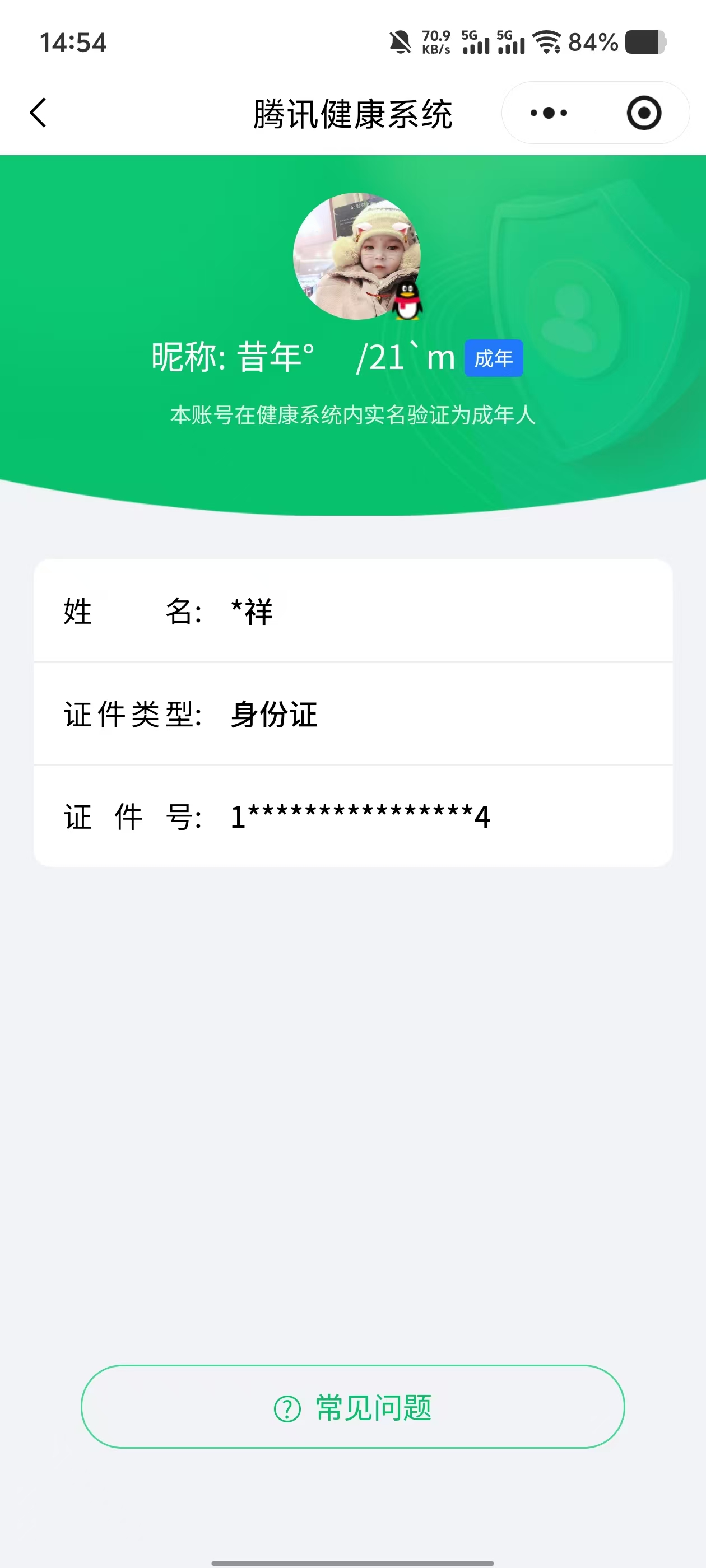 CFQM422626穿越火线账号详情图7
