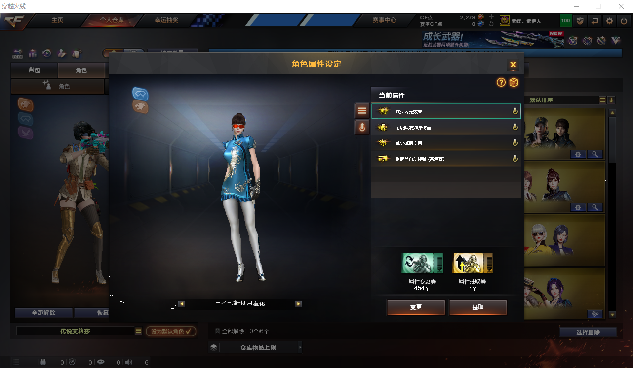 CFQM422626穿越火线账号详情图12