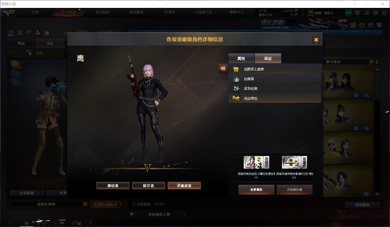 CFQM422626穿越火线账号详情图8