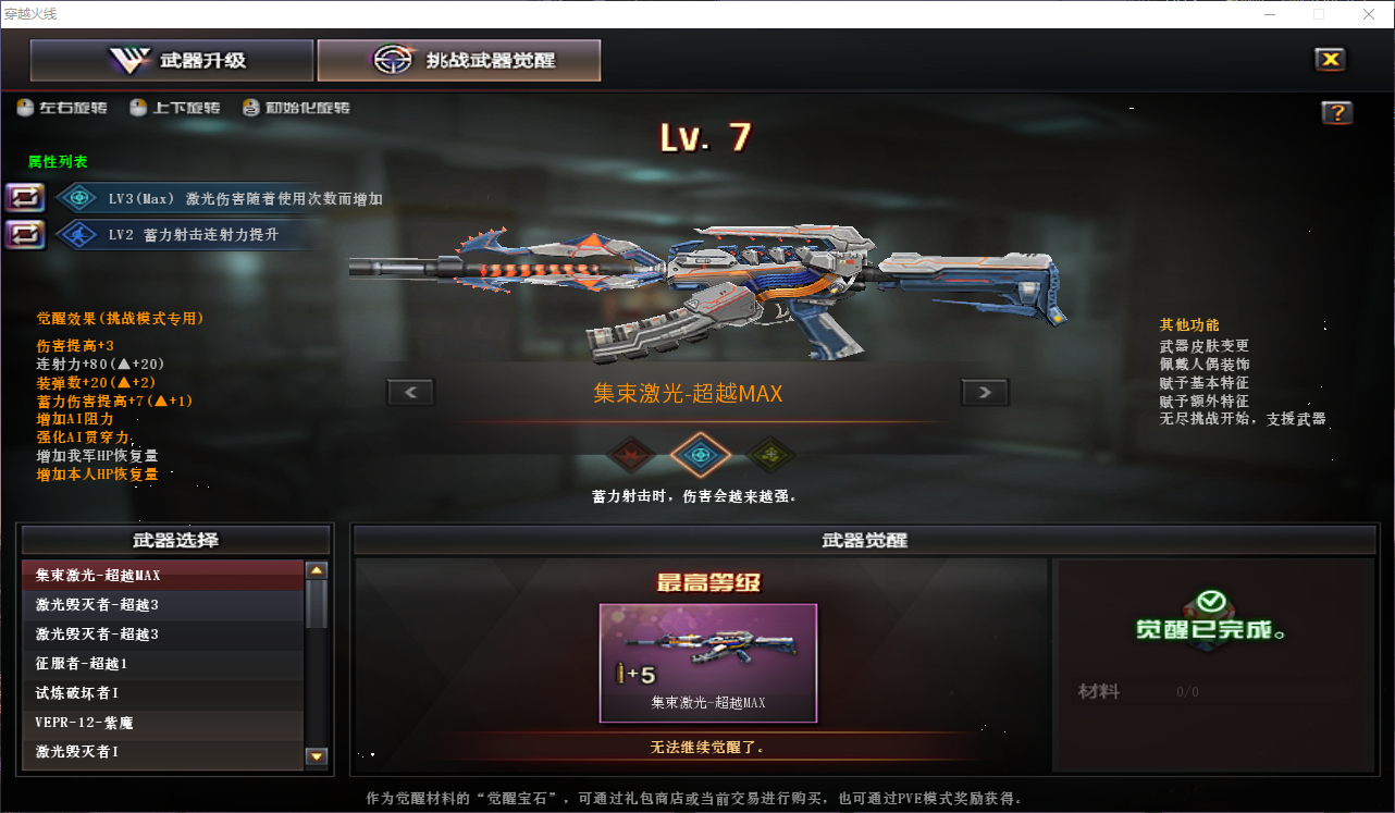 CFQM422626穿越火线账号详情图9