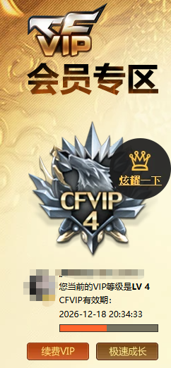 CFQM422626穿越火线账号详情图4