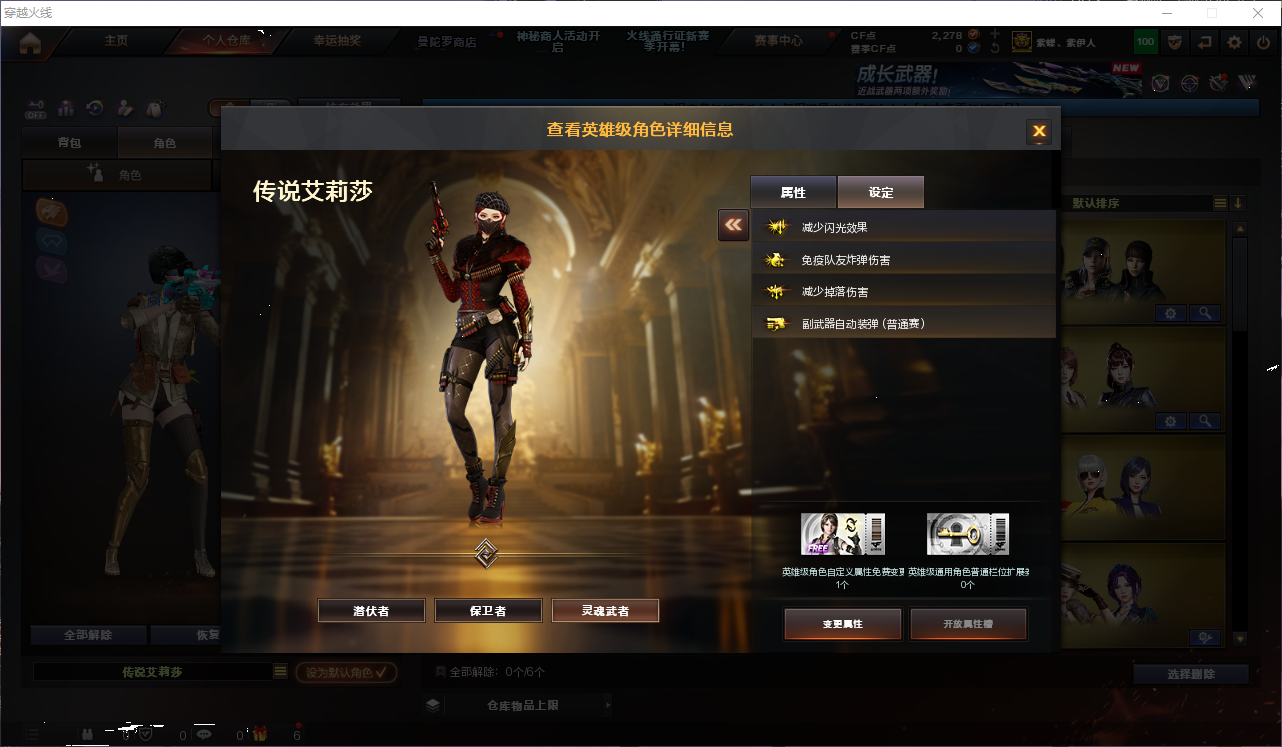 CFQM422626穿越火线账号详情图10