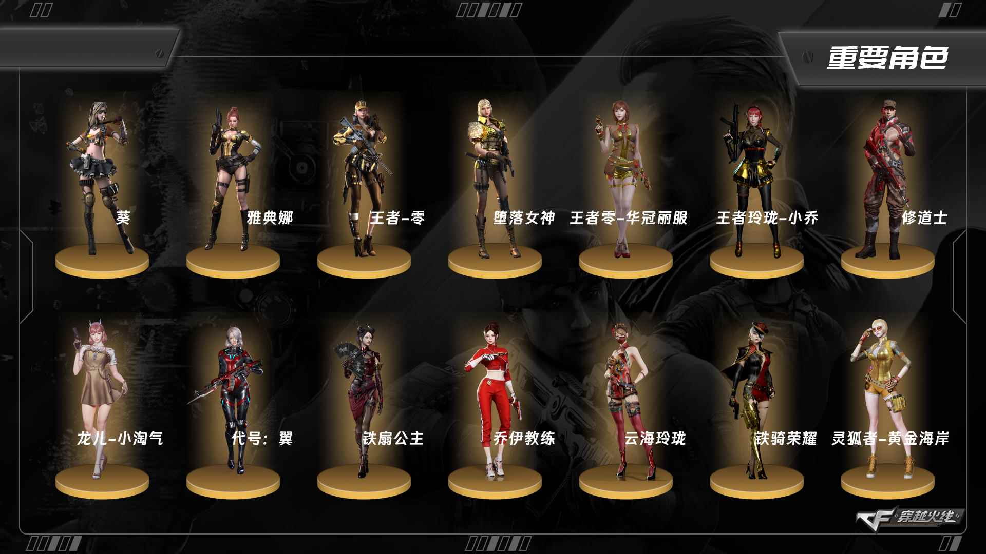 穿越火线账号北部战区北京一区9689/北部/北京一区/可排位/【传奇1】【Lv.102 荣耀元帅】/51V/幻神/QBZ金色蔷薇