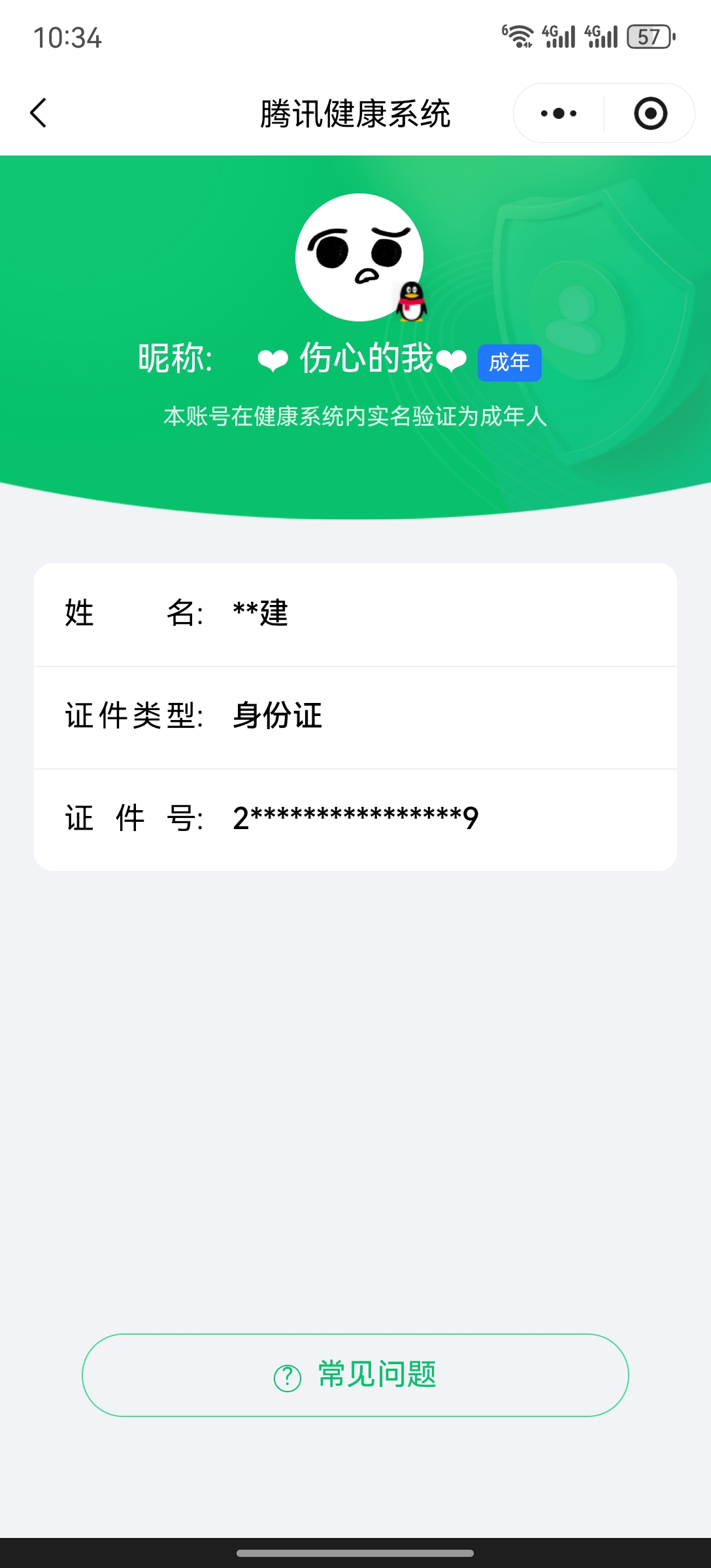 CFQM422629穿越火线账号详情图8