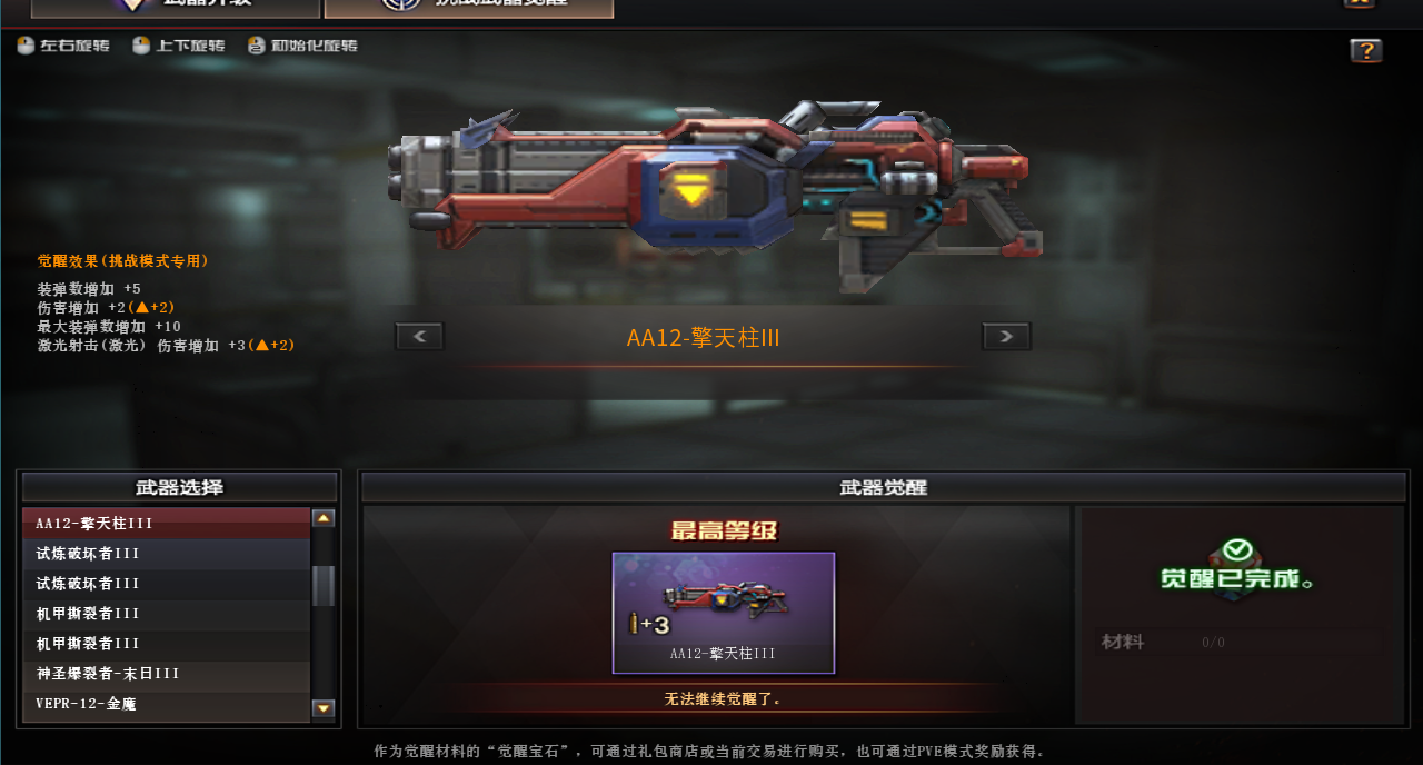 CFQM422629穿越火线账号详情图15