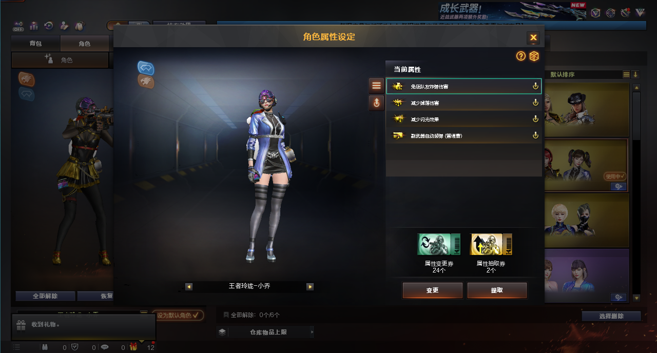 CFQM422629穿越火线账号详情图11