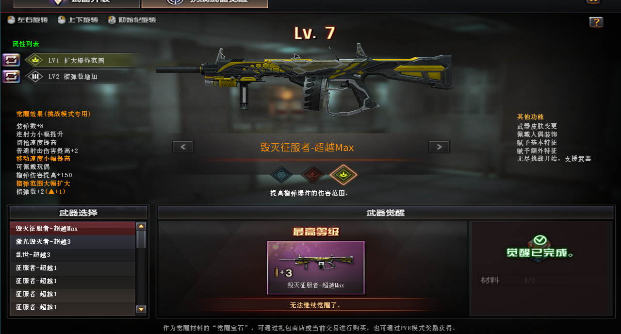 CFQM422629穿越火线账号详情图16