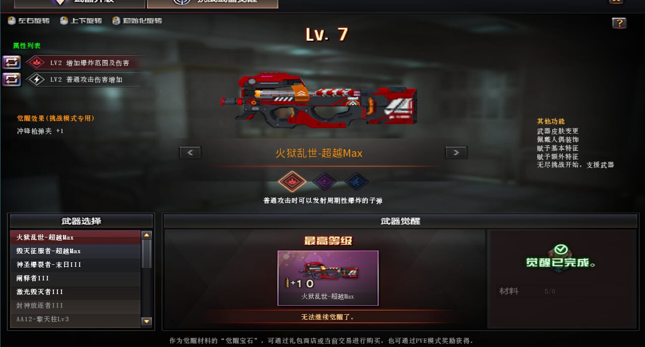 CFQM422645穿越火线账号详情图9