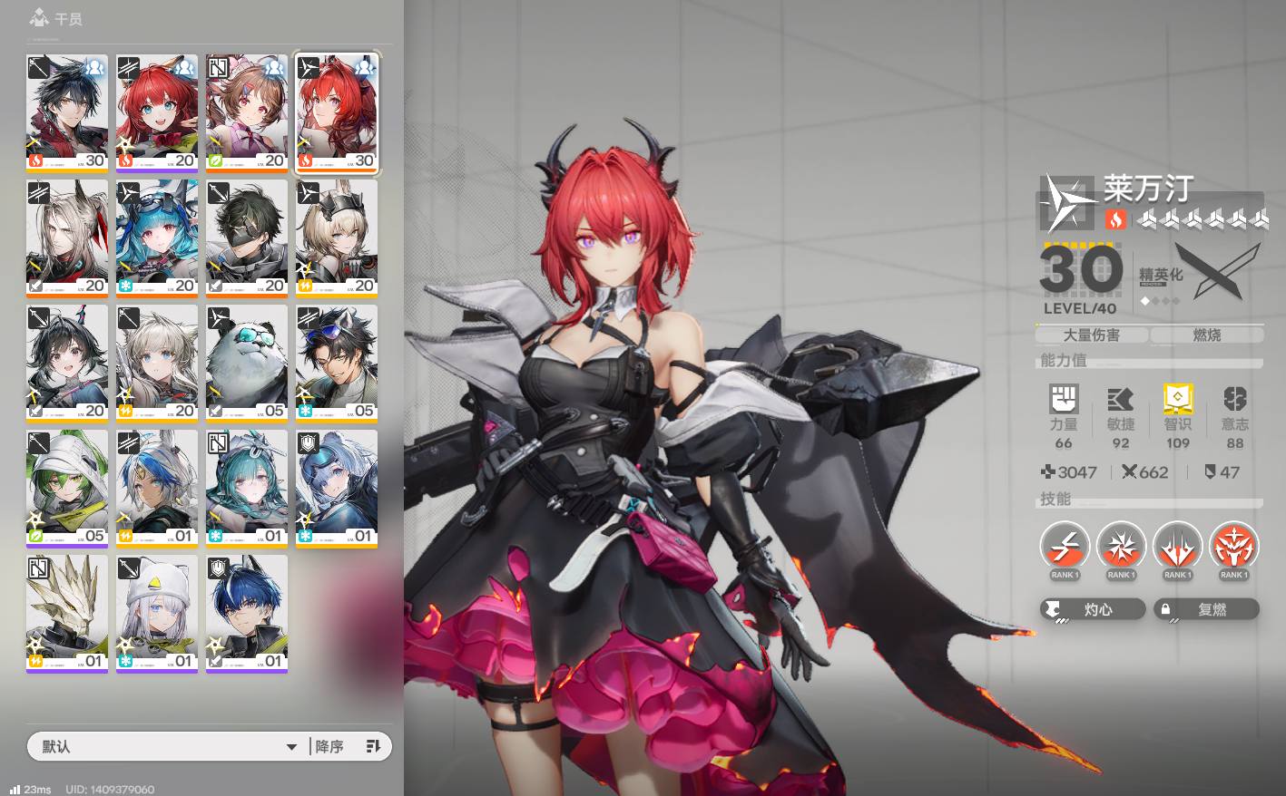 干员数: 19 六星角色数量: 4 武器数...