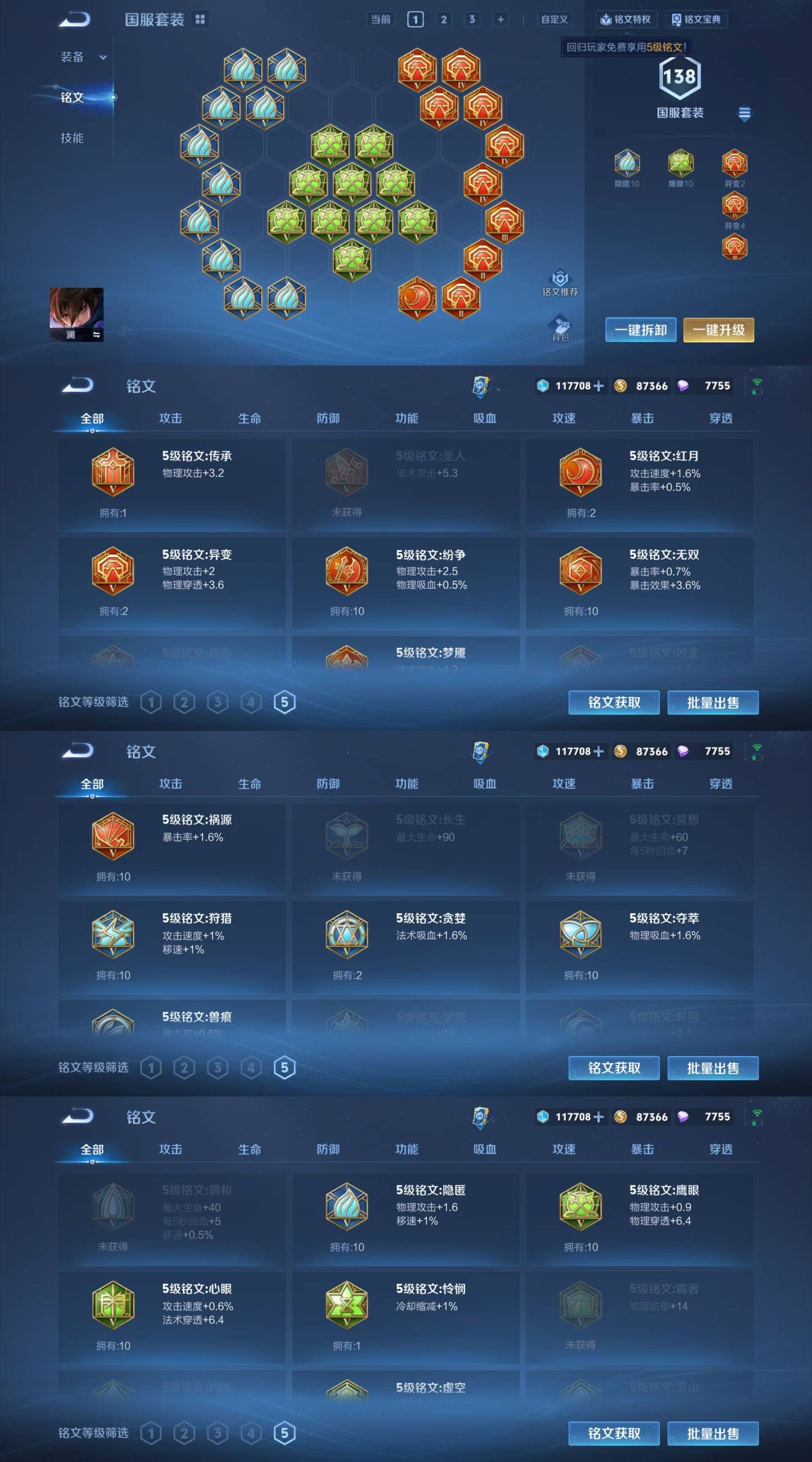 WZKM498505王者荣耀账号详情图6