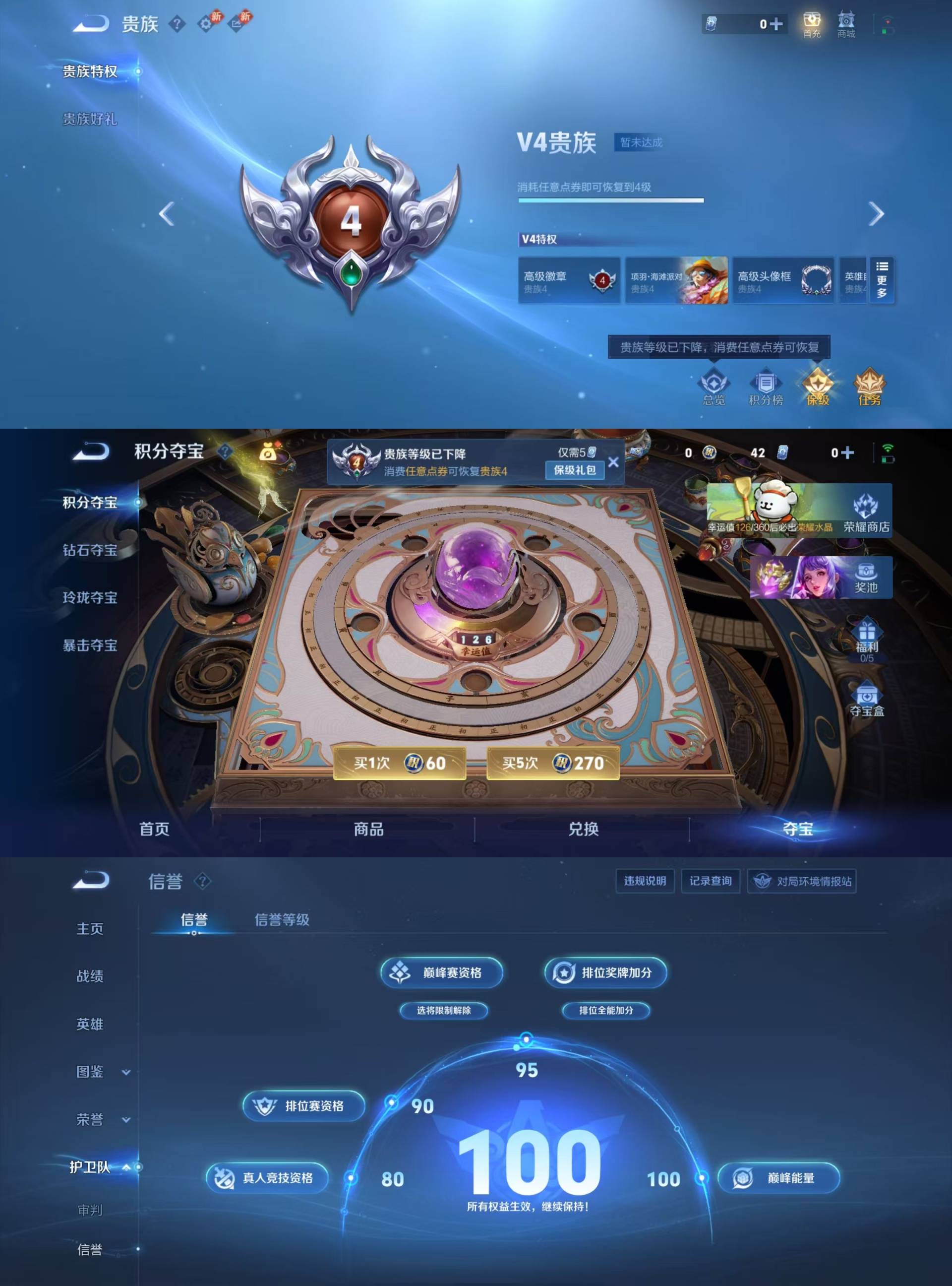 WZKM498505王者荣耀账号详情图3