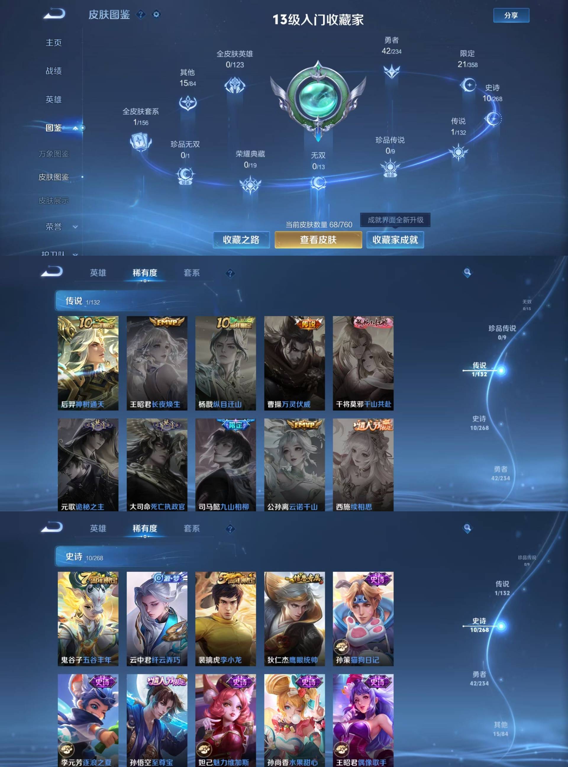 WZKM498505王者荣耀账号详情图2