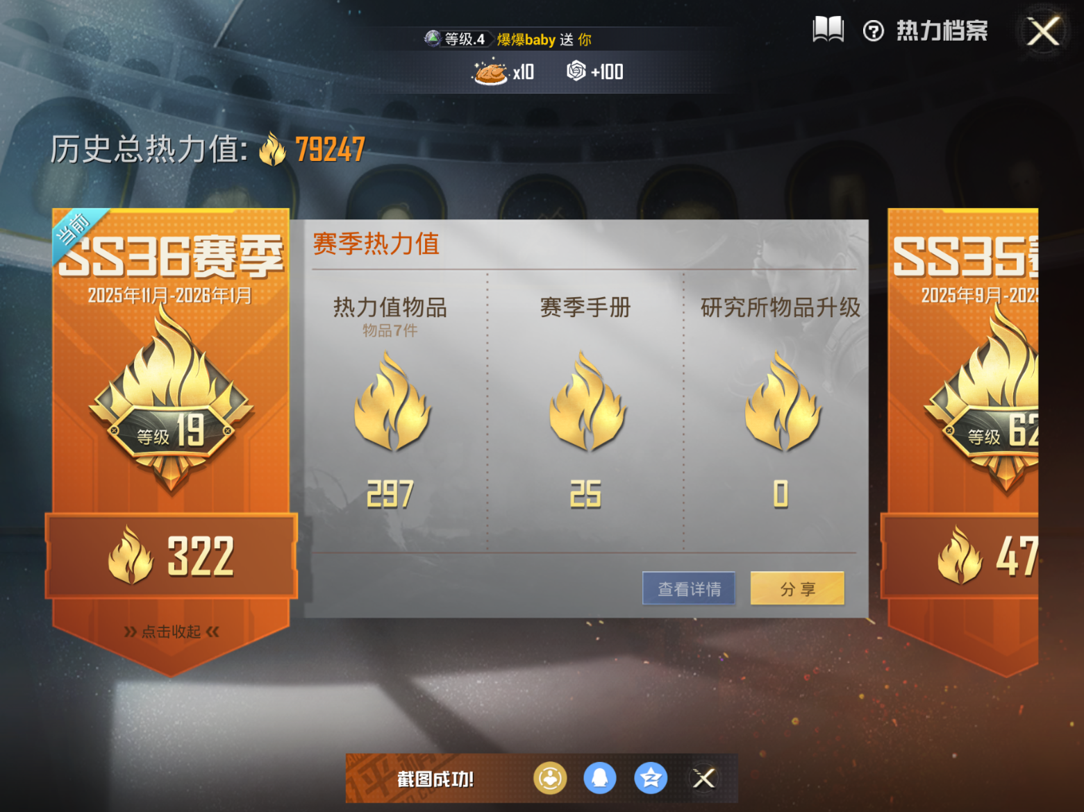 HPQM470578和平精英账号详情图3