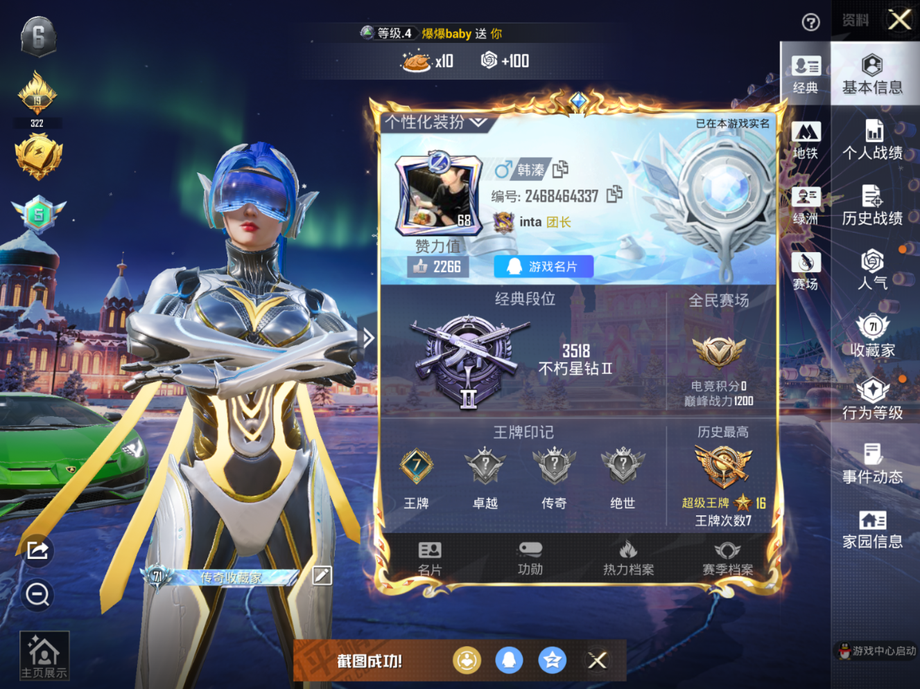 HPQM470578和平精英账号详情图4