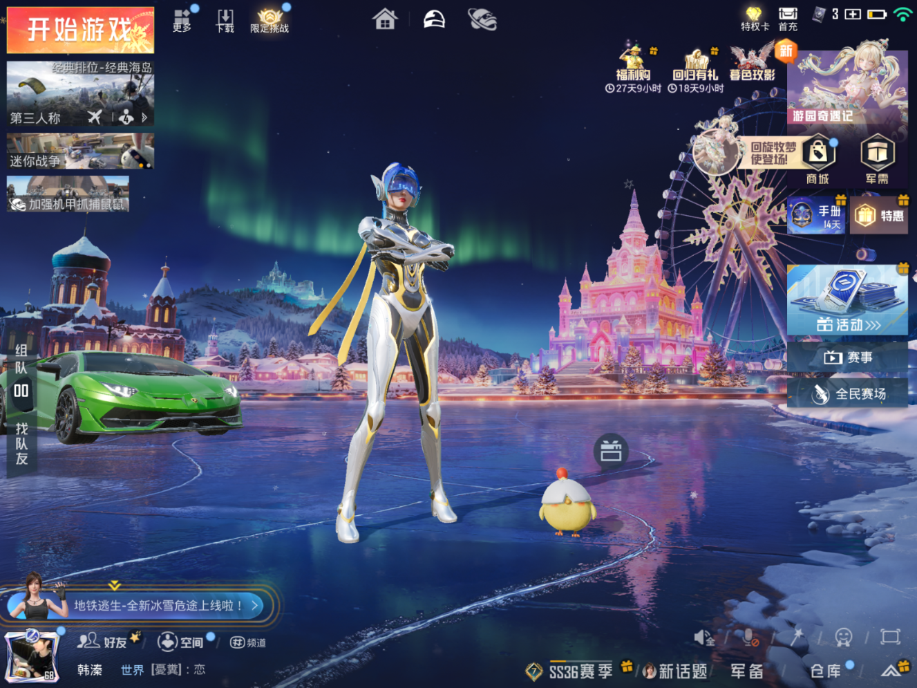 HPQM470578和平精英账号详情图5