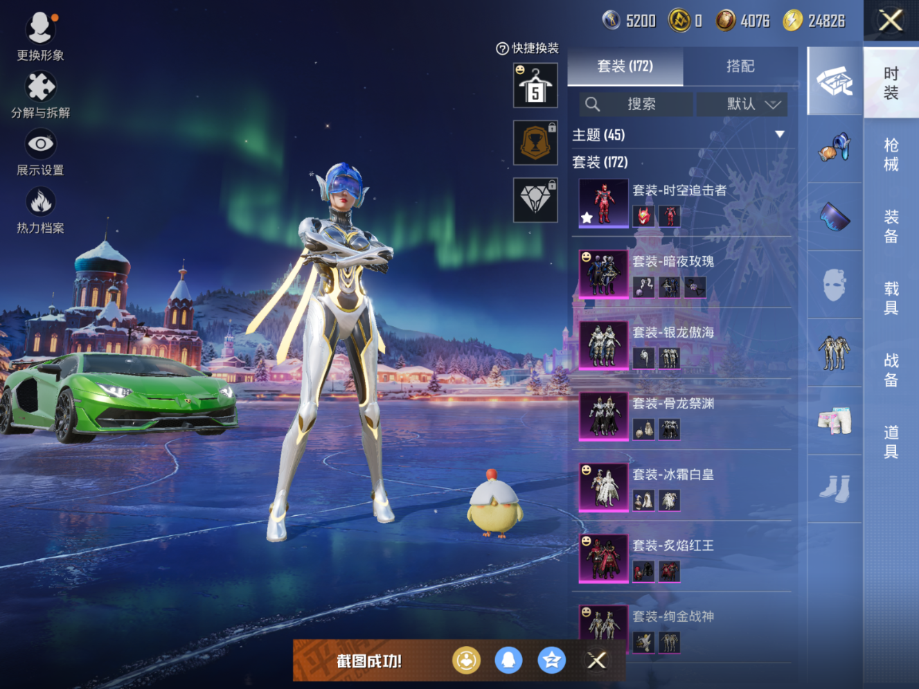 HPQM470578和平精英账号详情图7